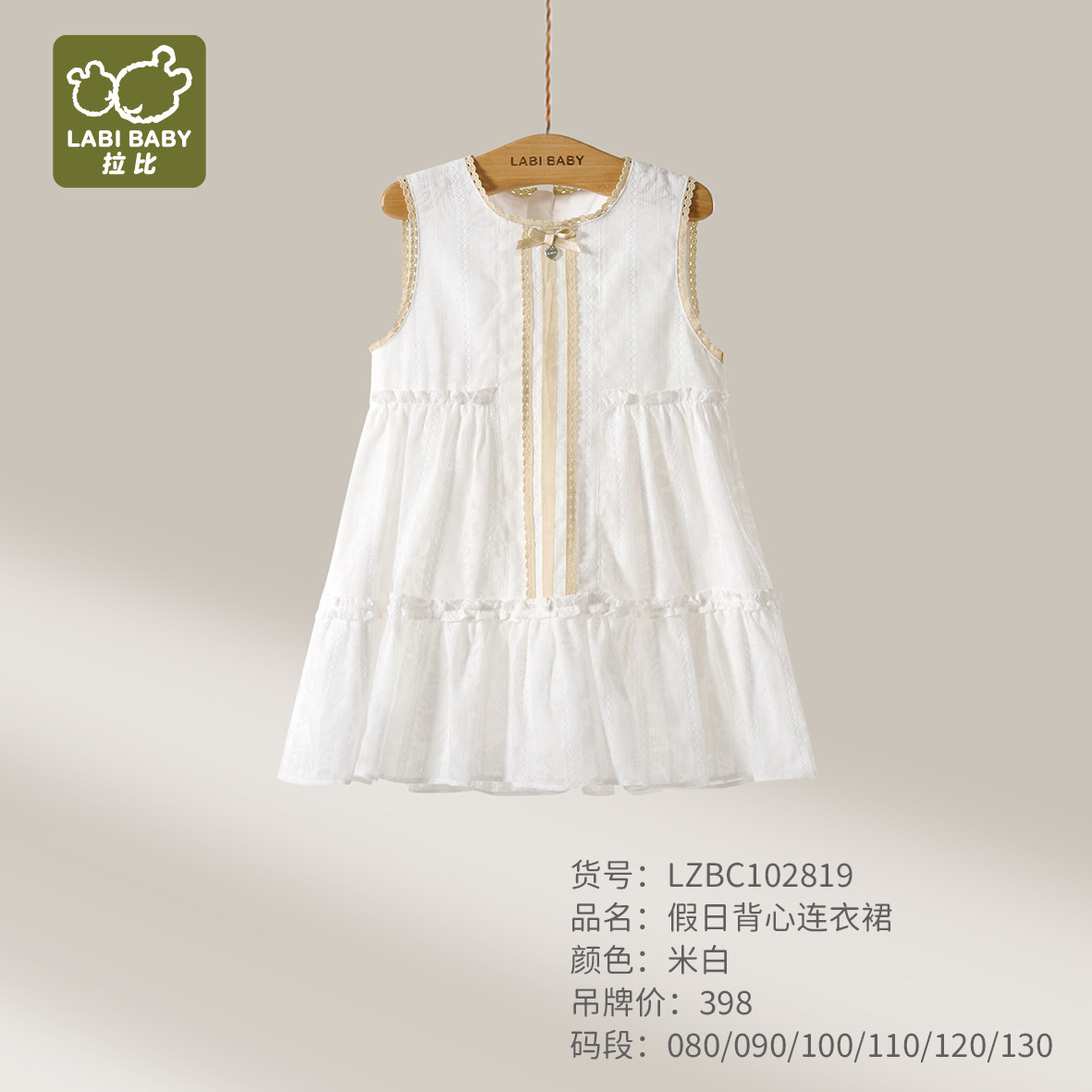 拉比女童夏季柔软褶皱无袖连衣裙