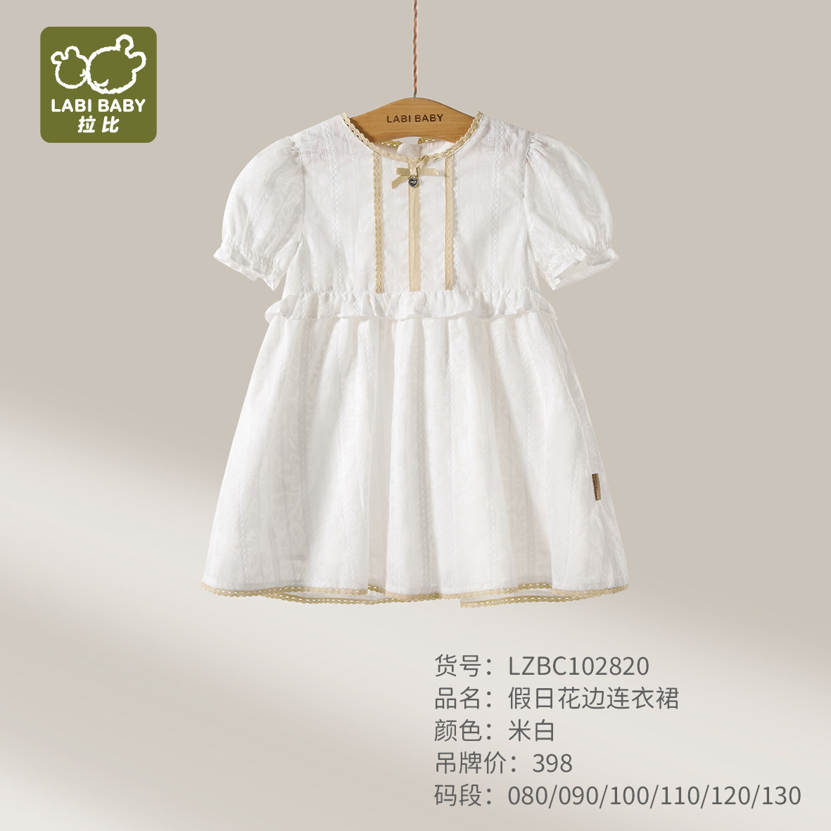 拉比女童甜美泡泡袖高腰连衣裙