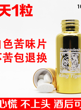 原装正品老款汲品10粒装虎王苦味V8白色热卖款快速玻璃瓶买3送2
