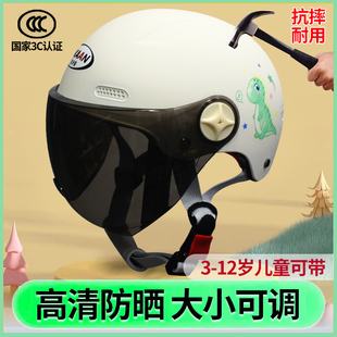 儿童头盔6到12岁国家标准四季8到16岁大中小童3到8岁幼儿园男女孩