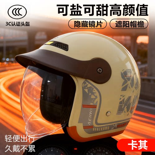 冬季3C认证摩托车头盔