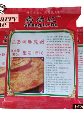 尚乐达死面饼酥脆剂500g梅干菜