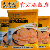 发面饼 尚乐达 烧饼添加剂 H506 烧饼伴侣 烧饼改良剂 麦香型