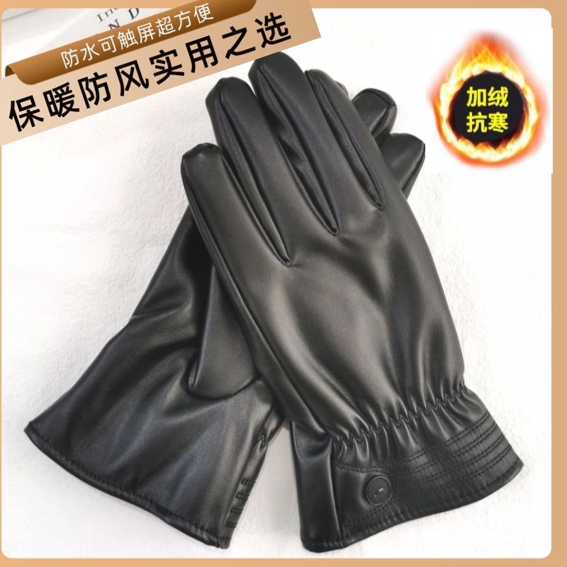 皮手套男款女秋冬季防水