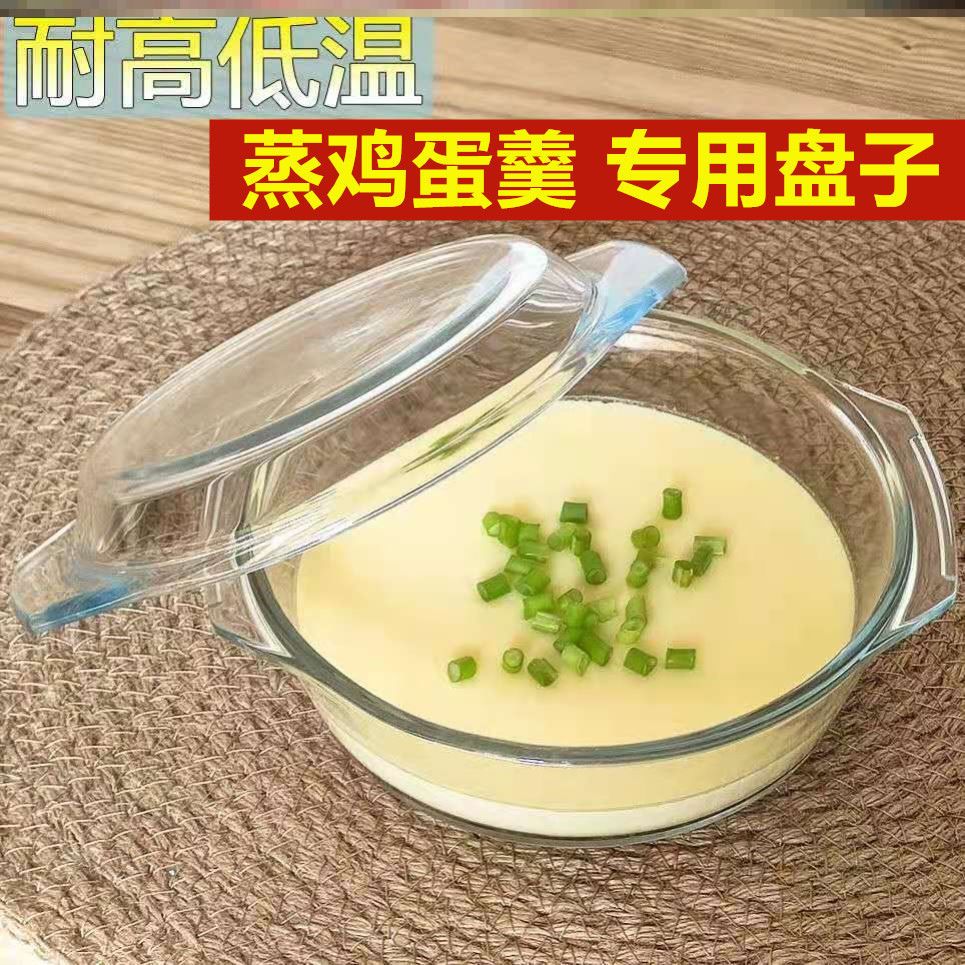 蒸鸡蛋糕专用神器羹盘子