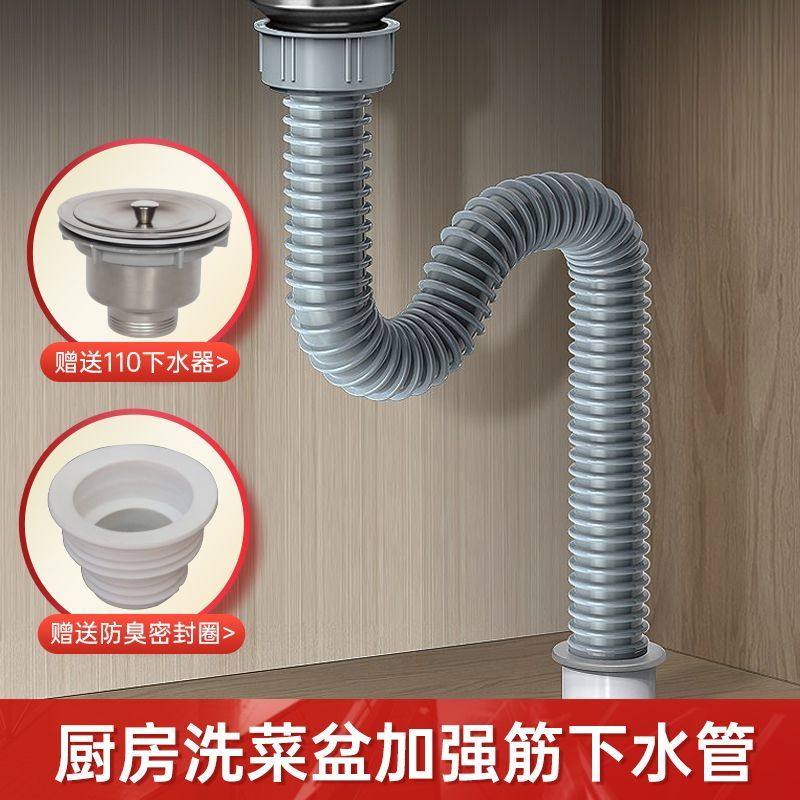 洗手盆连接软管菜盆下水管不锈钢水槽下水器排水管洗碗池下水套装