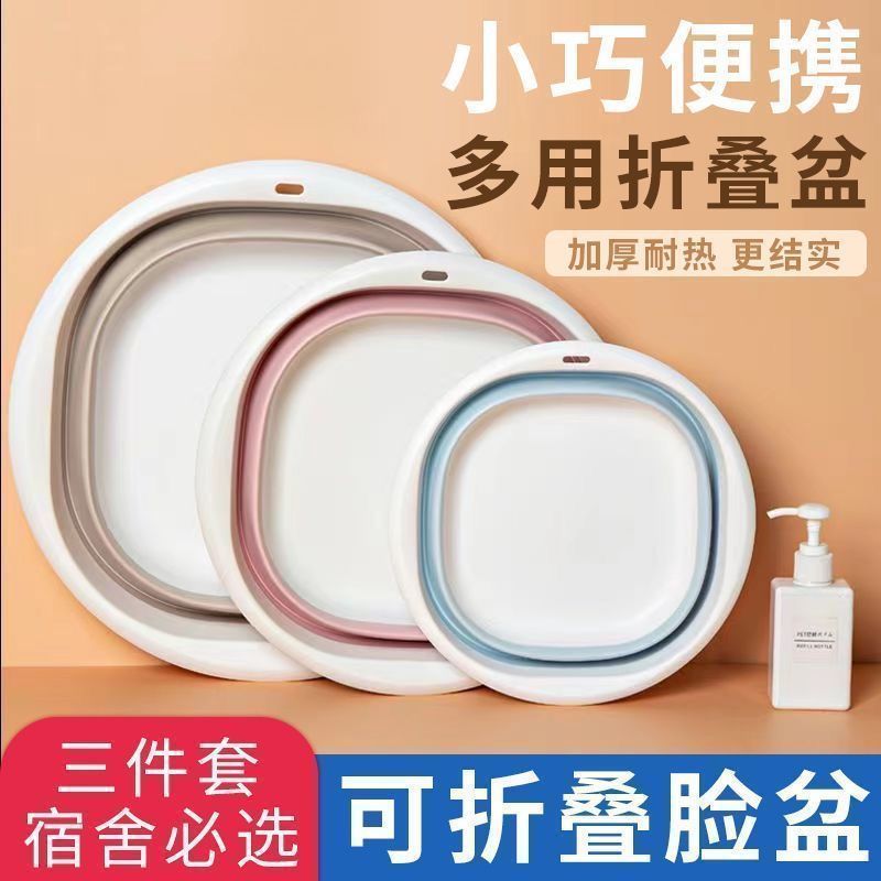 迷你折叠盆可脸盆学生宿