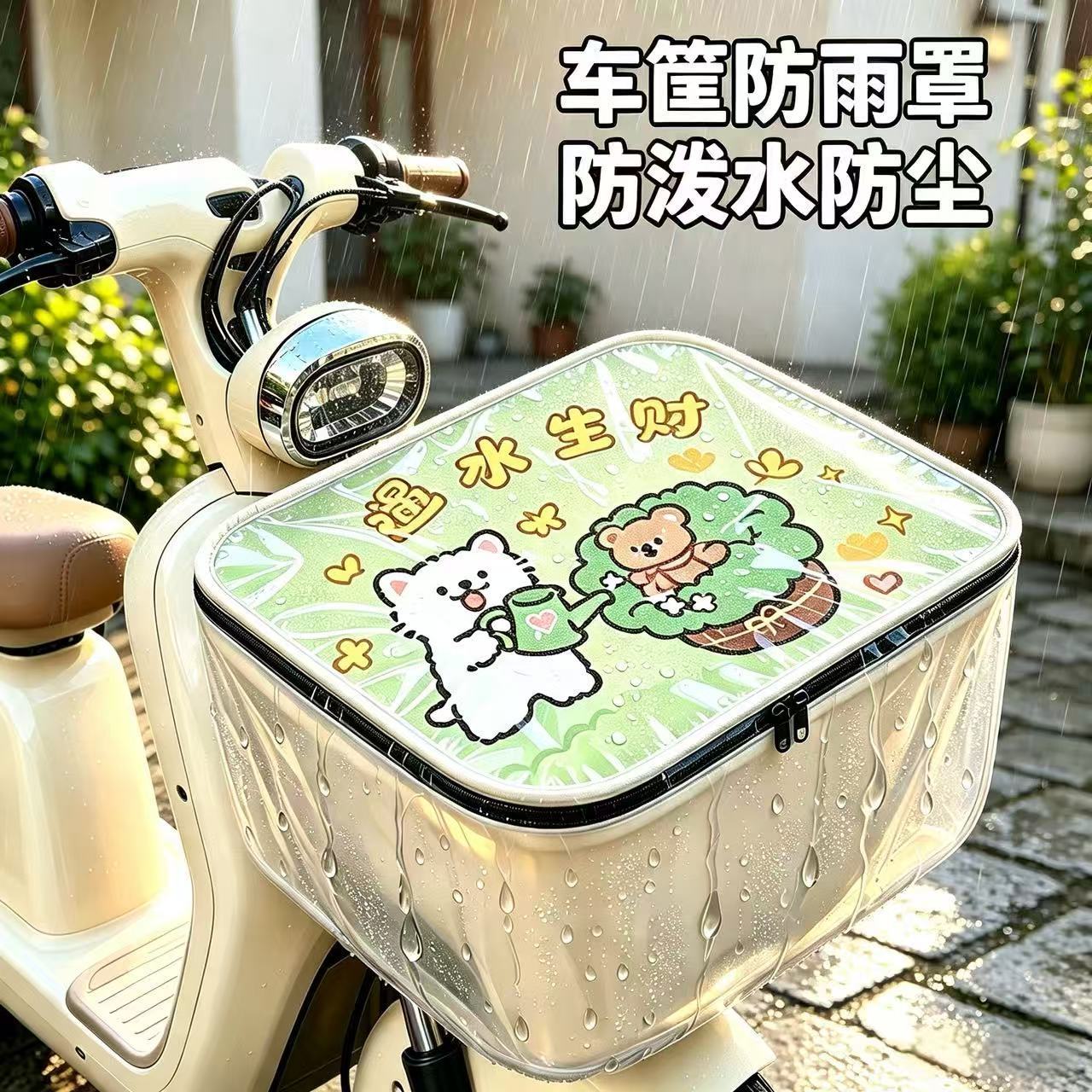 电动车框防水套筐防雨罩