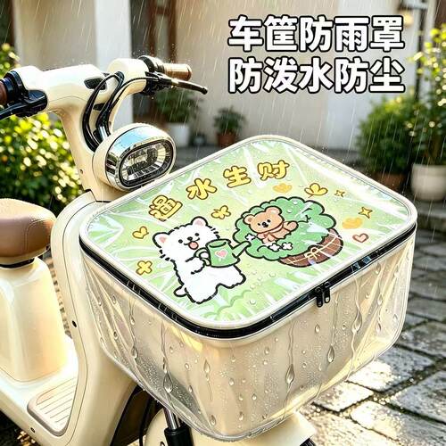 电动车框防水套筐防雨罩