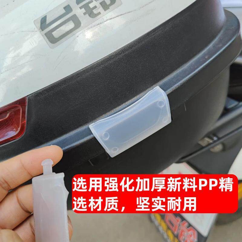 电动车后备箱固定卡扣电动车后备箱卡扣踏板摩托车尾箱防震固定边