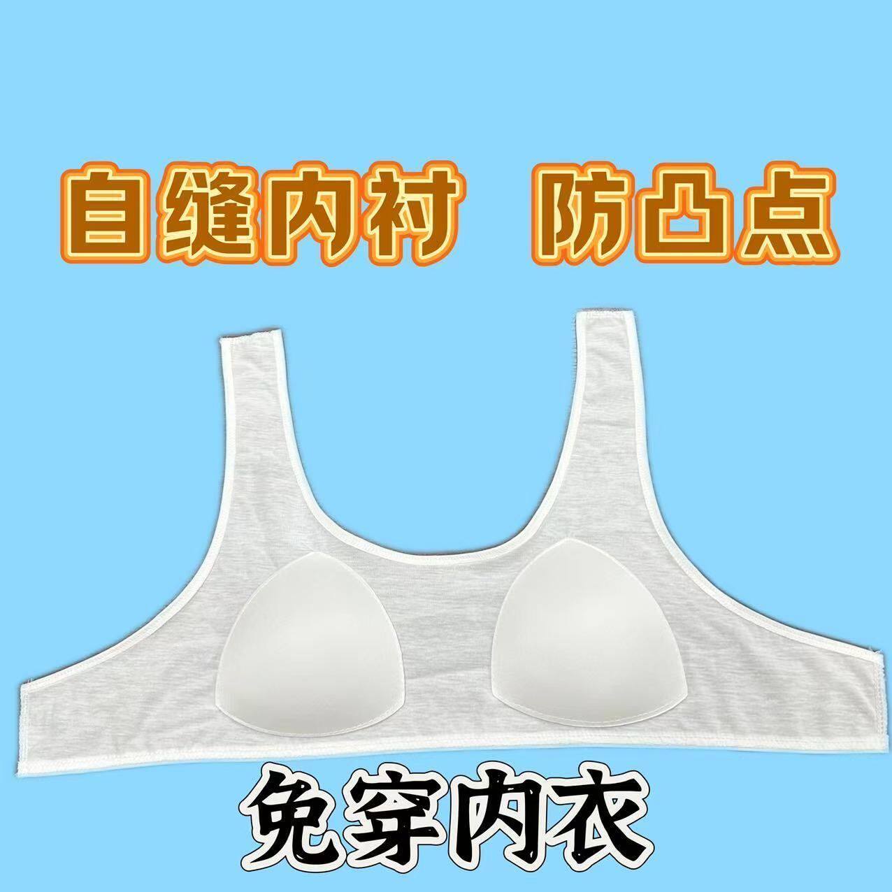 胸垫自己缝内衬纯棉布睡