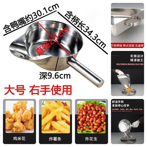 出料嘴勺不锈钢盐鸡柳漏斗神器带