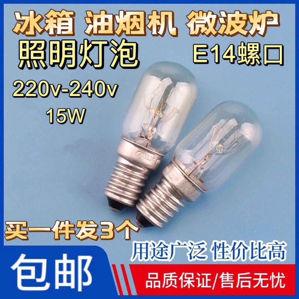冰箱内照明灯里面专用灯