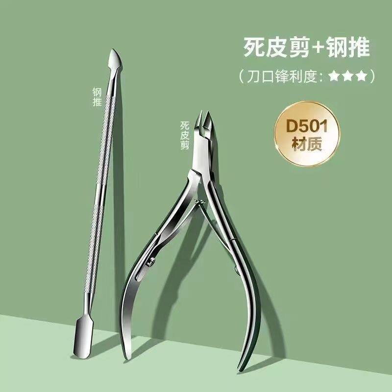 美甲手皮剪德系精工专用