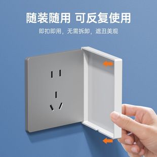 插座面板遮挡盖装饰罩86型插座保护盖儿童防触电面板保护罩防触碰