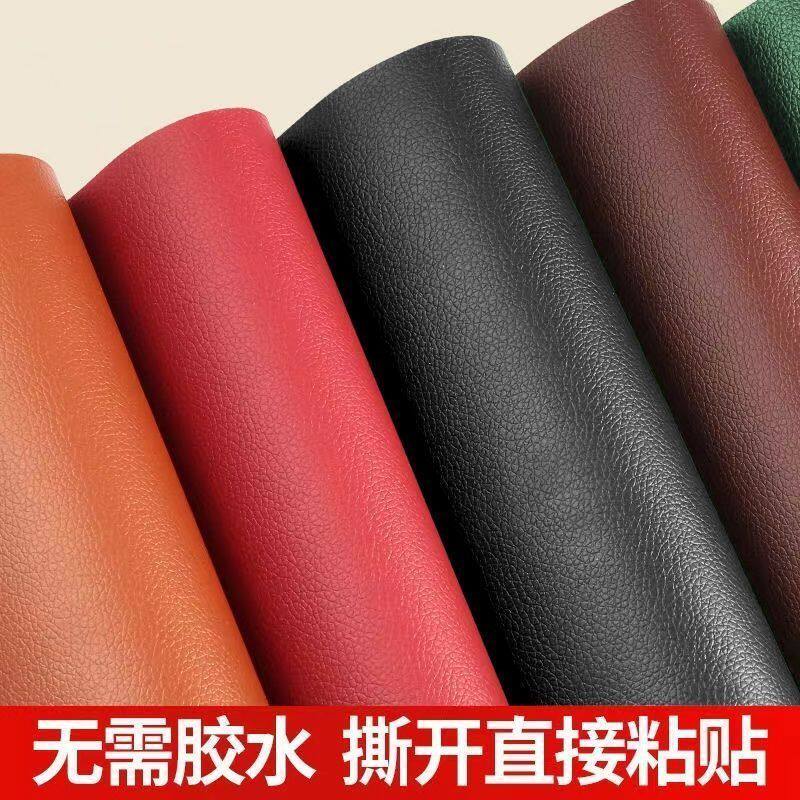 电动车坐垫换皮粘贴皮革贴沙发自粘座椅电动车坐垫翻新补丁贴皮床