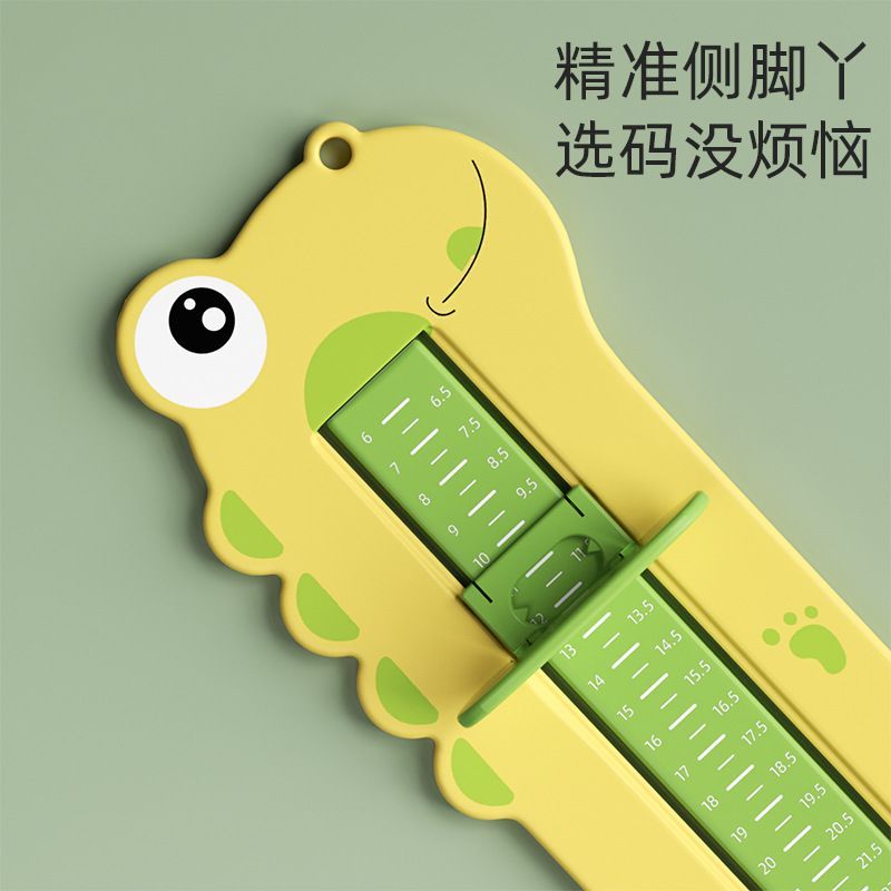 宝宝量角脚器婴儿尺儿童