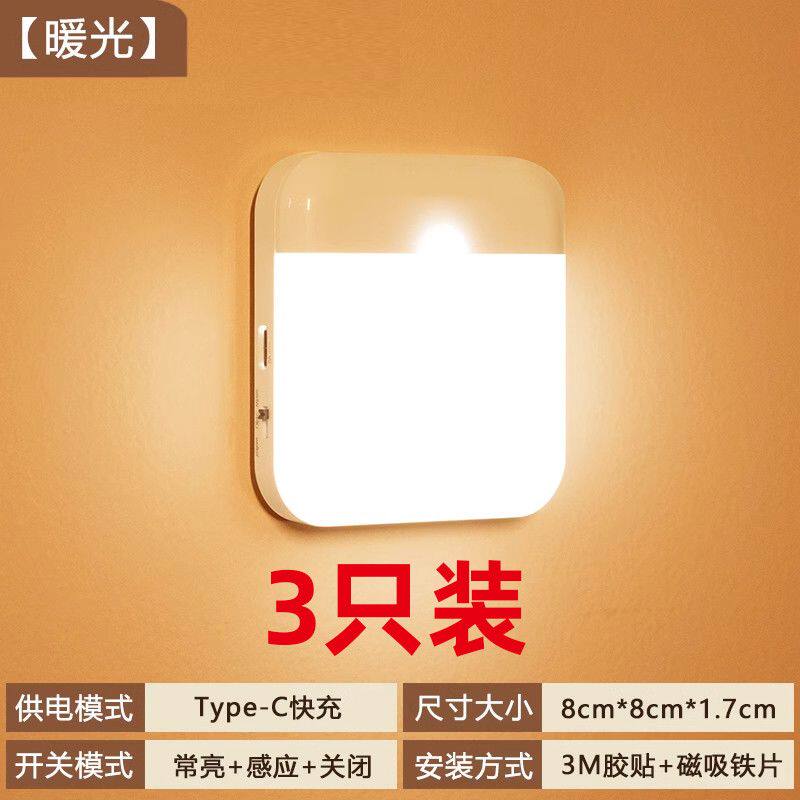2026新款楼梯感应灯免布