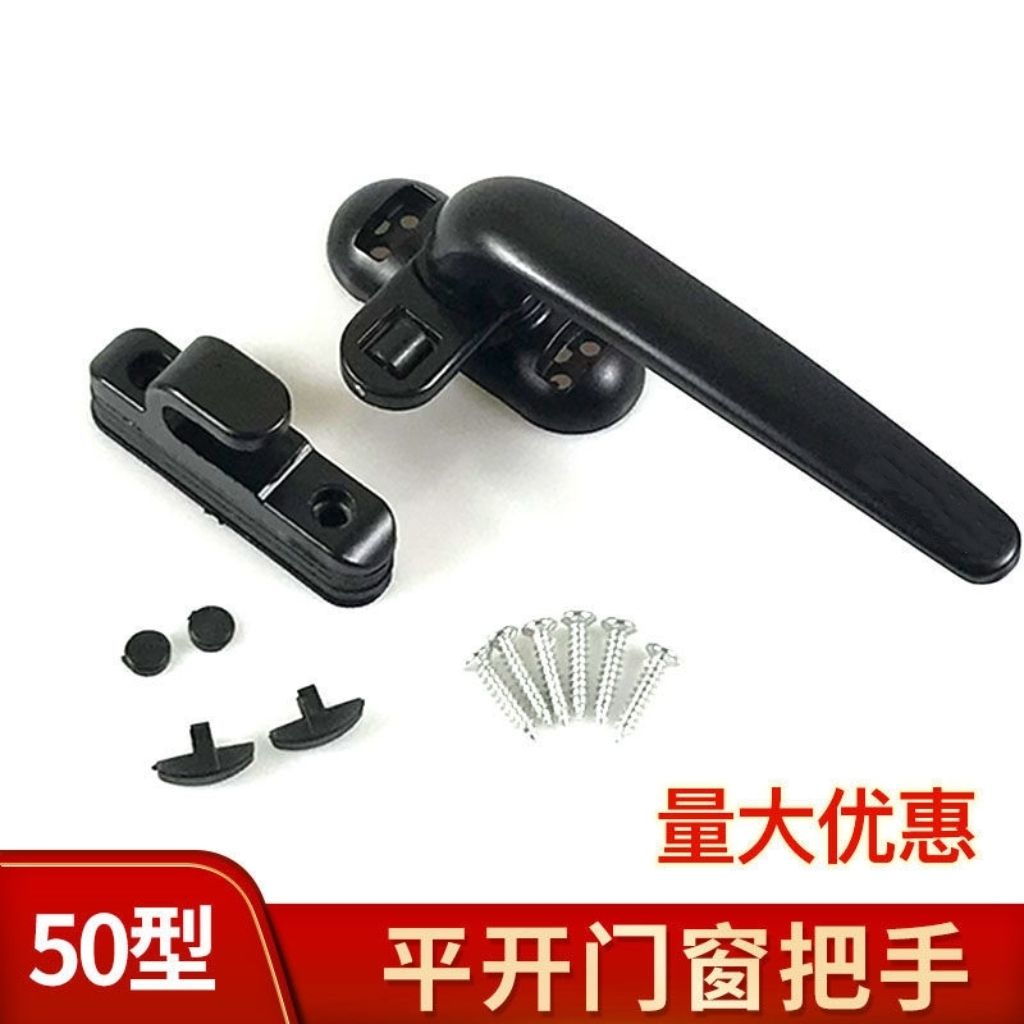 窗户把手手柄通用平开型