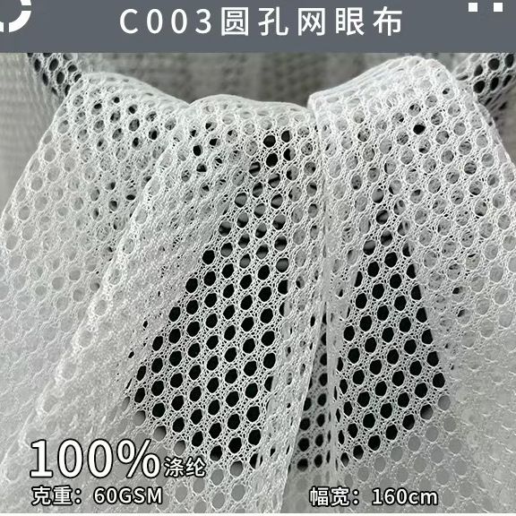 床围栏缝隙填充网大小眼C