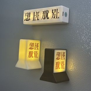 不想上班磁吸小夜灯摆件不想上班那就别 饰摆件网红同款 冰箱上 装