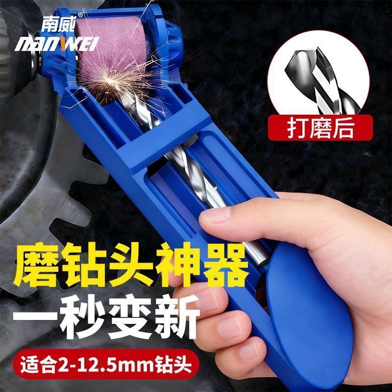 磨钻头神器万能砂轮机打