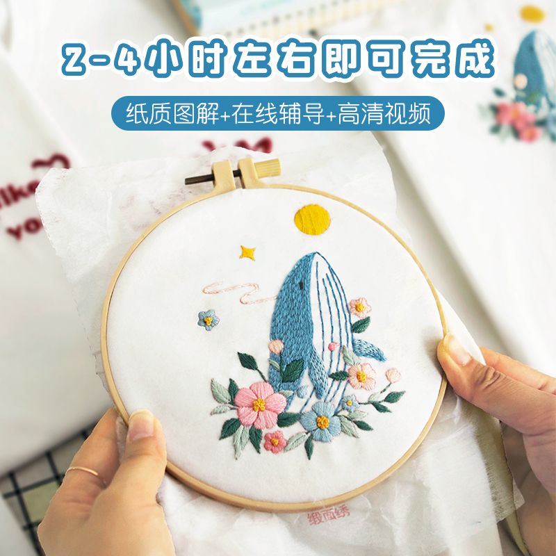 刺绣t恤diy材料包手工自