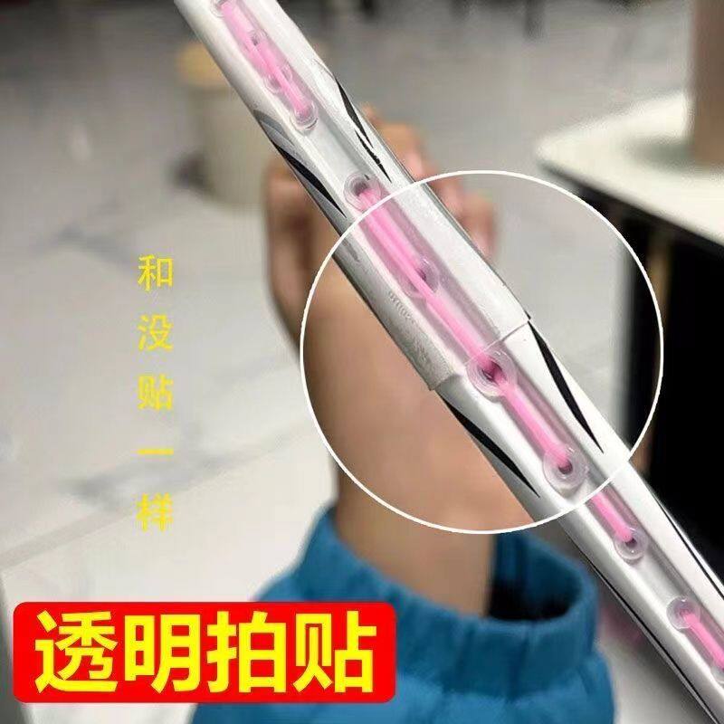 拍头保护贴透明隐形边框