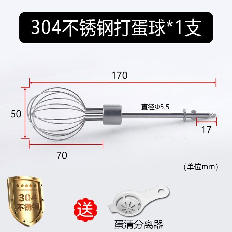 电动打蛋器替换头无线配