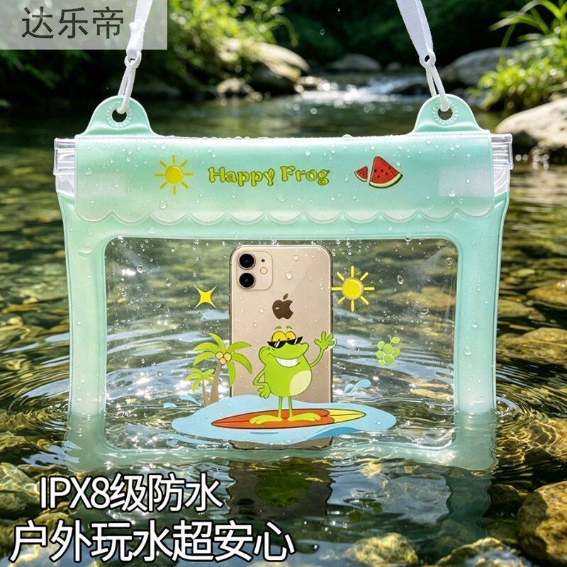高端手机防水袋新款卡通