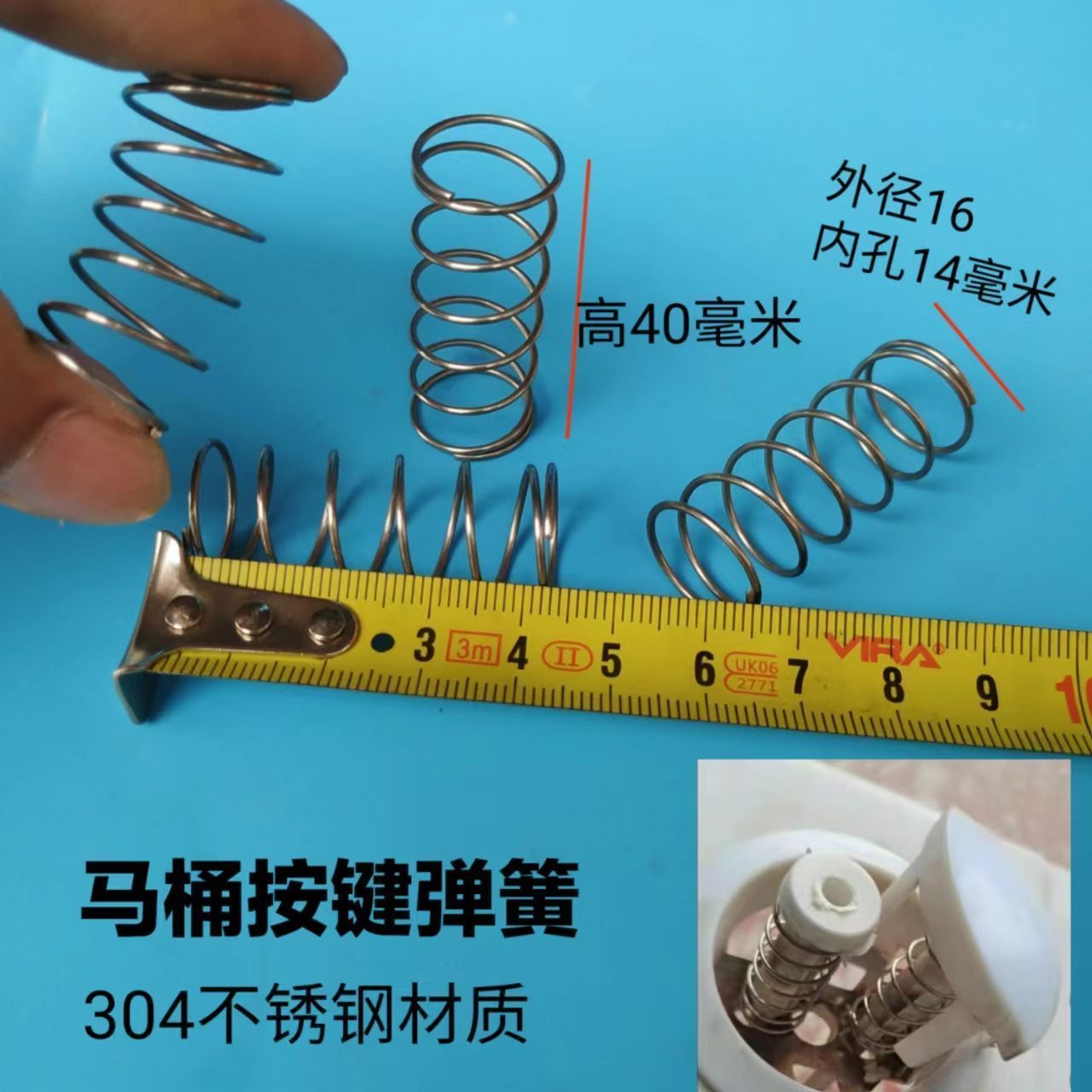 马桶按键弹簧不锈钢抽水