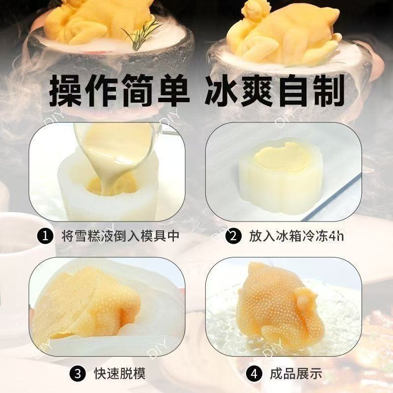 白切鸡模具雪糕DIY手工甜