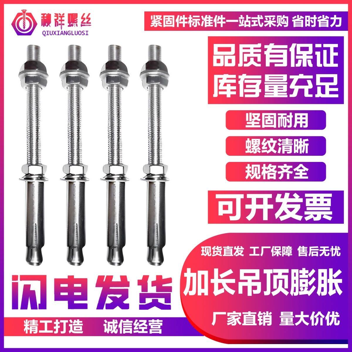膨胀螺丝一体钉国标加长
