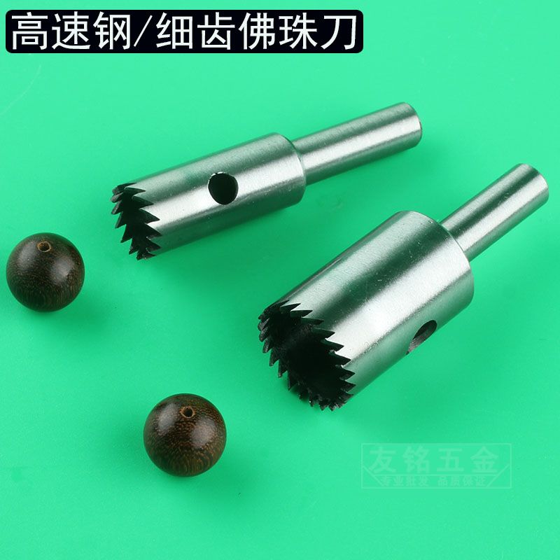 手串加工工具细齿佛珠刀