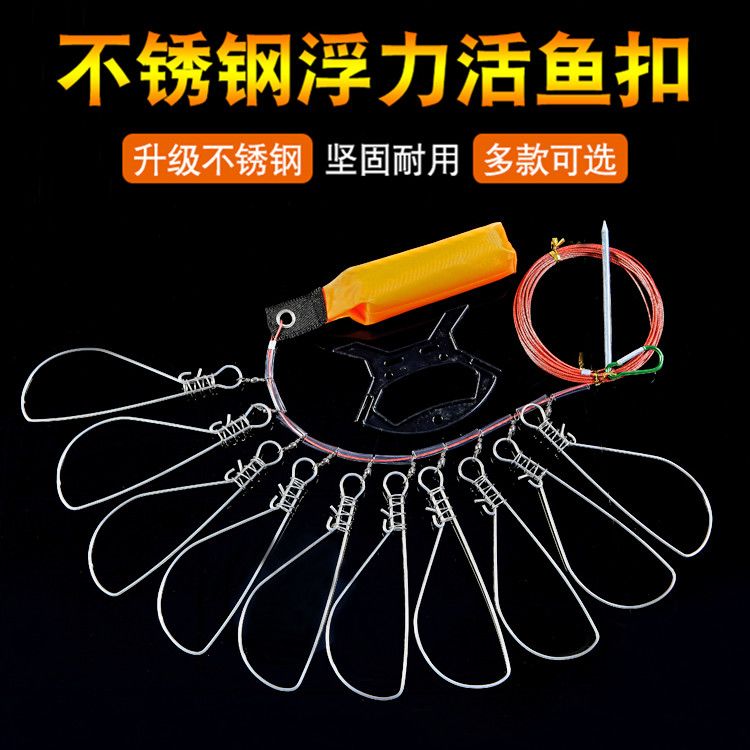 穿鱼绳活鱼扣路亚鱼锁不