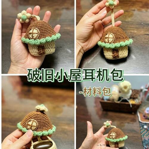 微钩材料包DIY手工钩织房