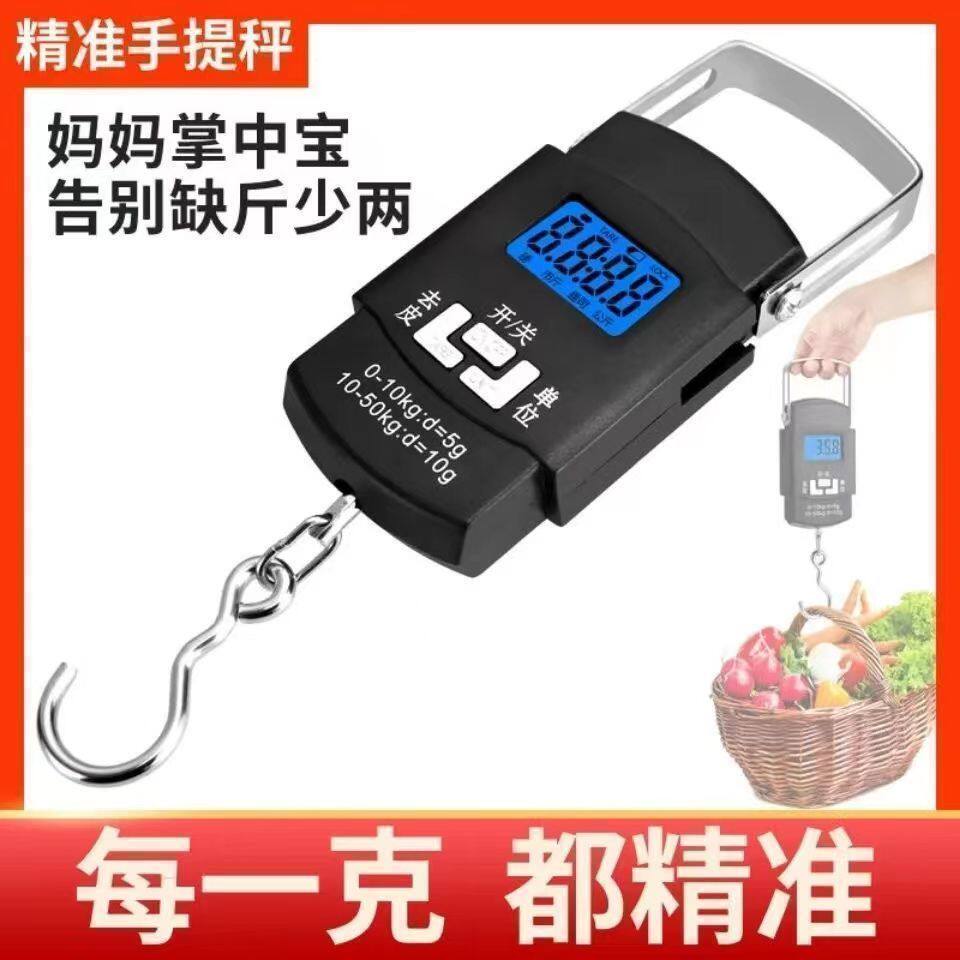 称随身携带高精度手提电
