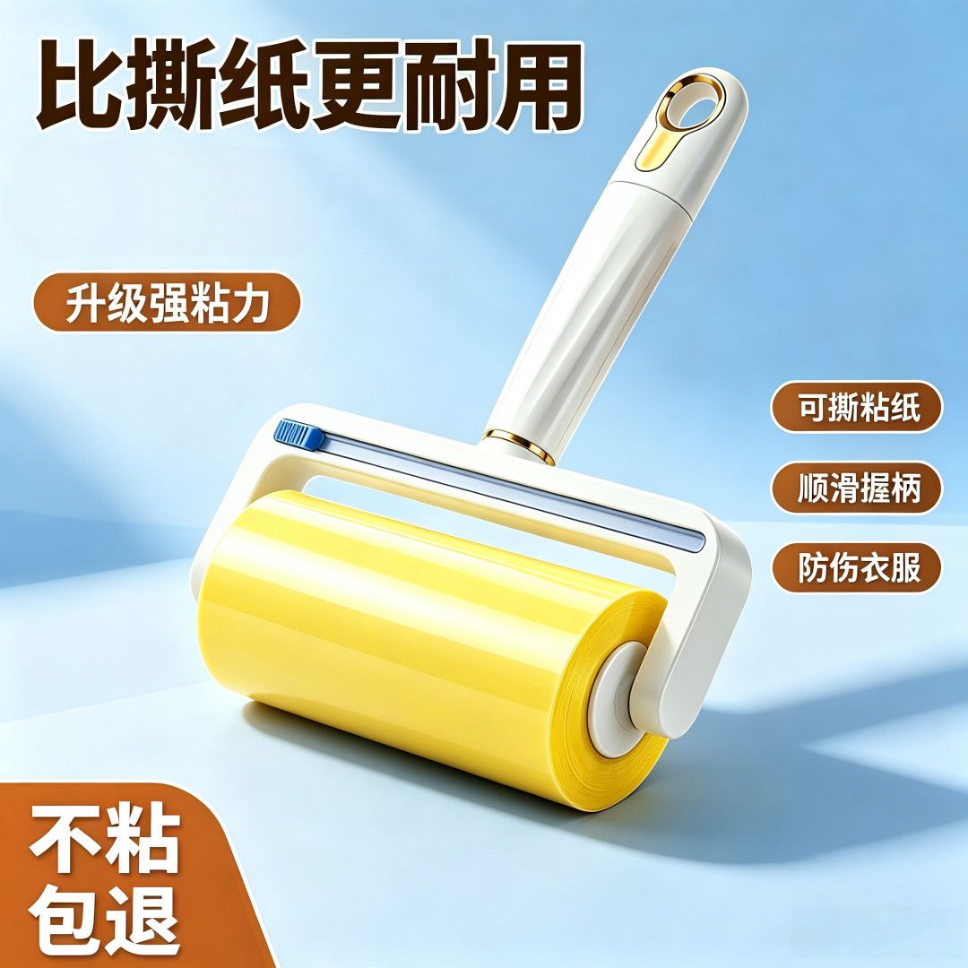 反卷胶带粘毛器16cm滚筒