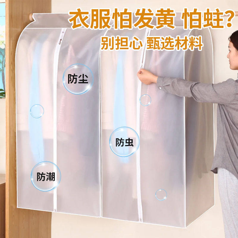 衣服防尘罩挂式家用立体衣物防尘罩家居透明防尘袋衣服挂式加厚衣