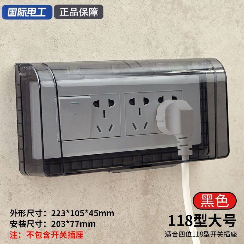 插座面板遮挡盖装饰罩118型防溅盒卫生间浴室防水盒保护罩带盖盒