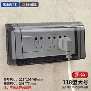插座面板遮挡盖装饰罩118型防溅盒卫生间浴室防水盒保护罩带盖盒