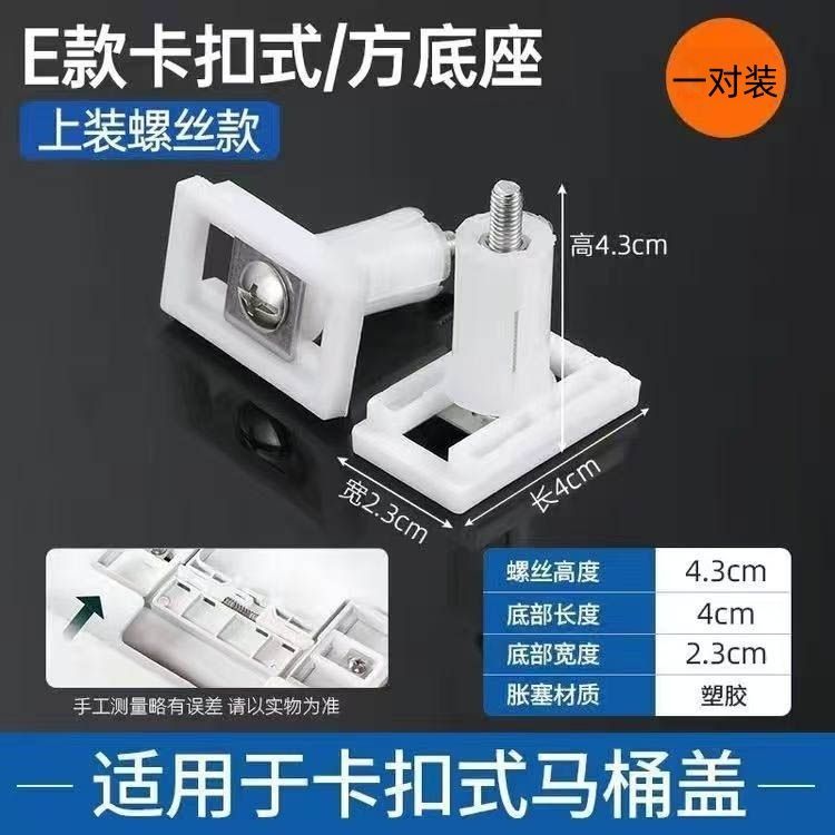 新型马桶盖配件不锈钢通