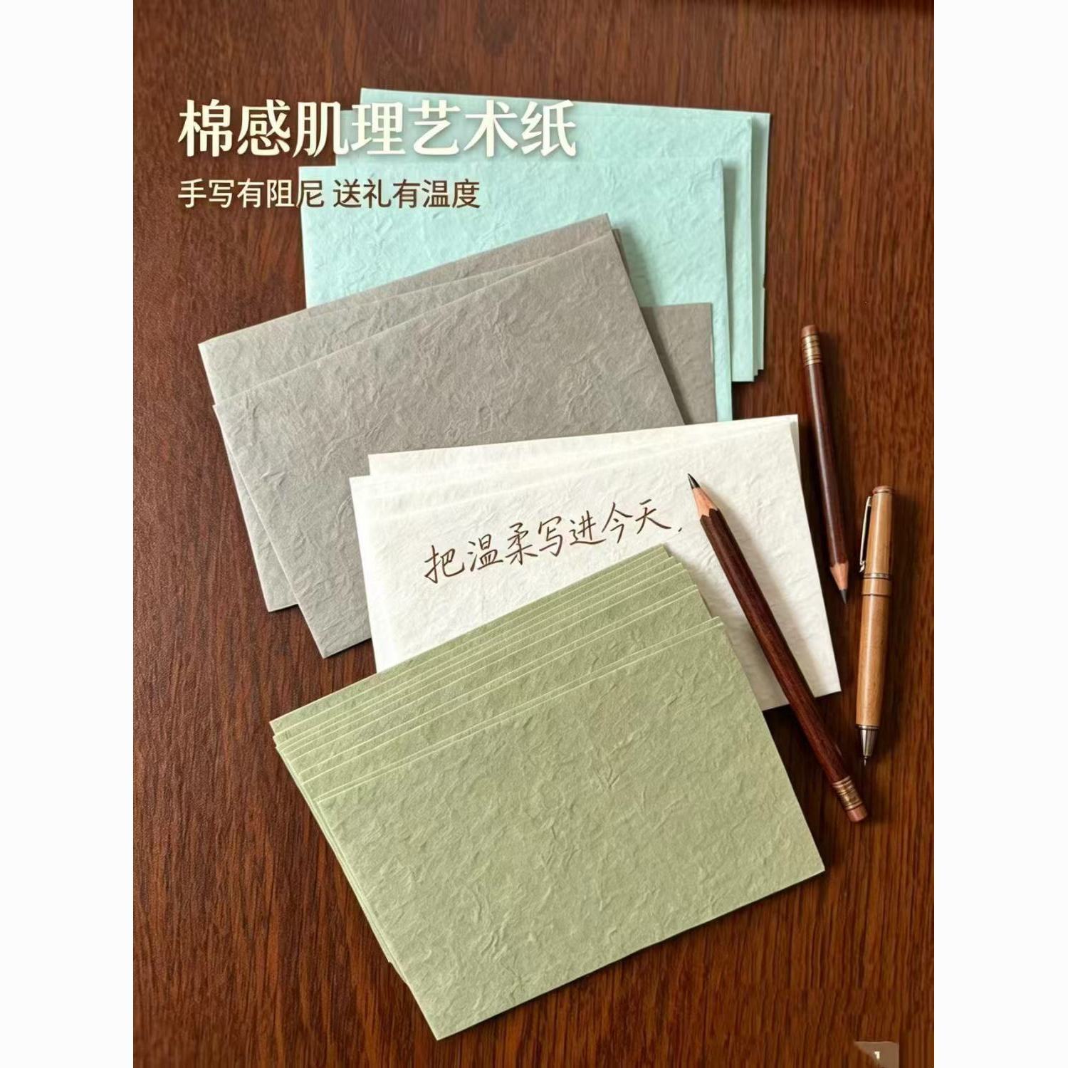 薄荷绿便签纸棉感褶皱肌