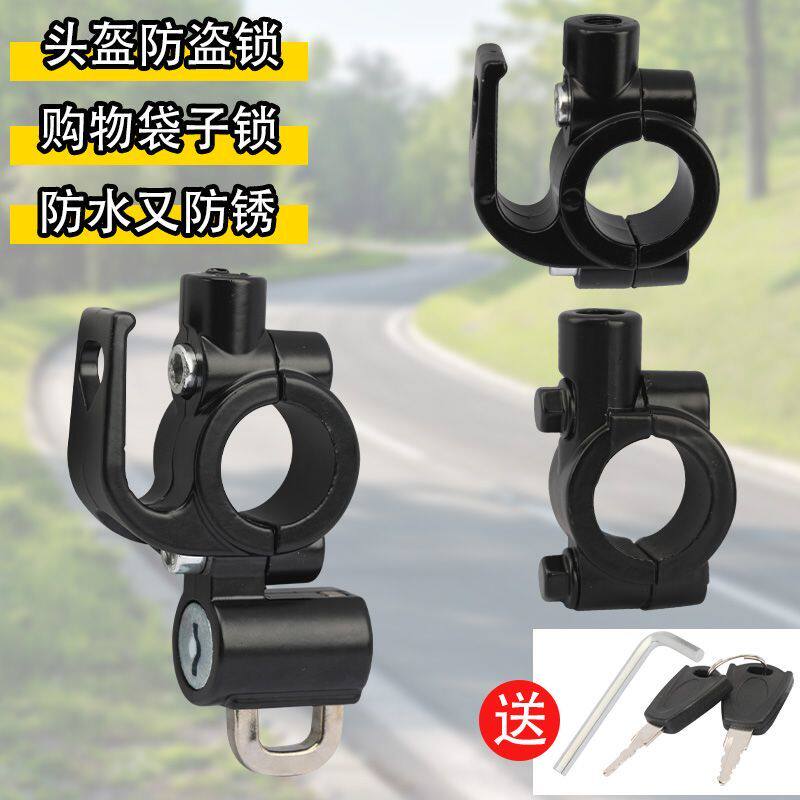 头盔防丢神器永久电动车