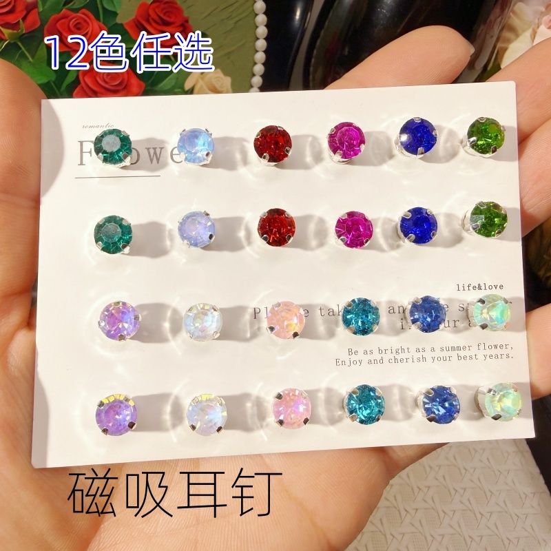 磁吸式耳钉彩色锆石无痛