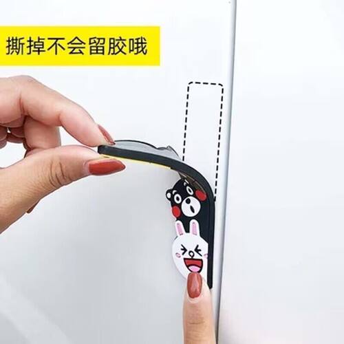 车门侧边贴卡通防撞贴汽