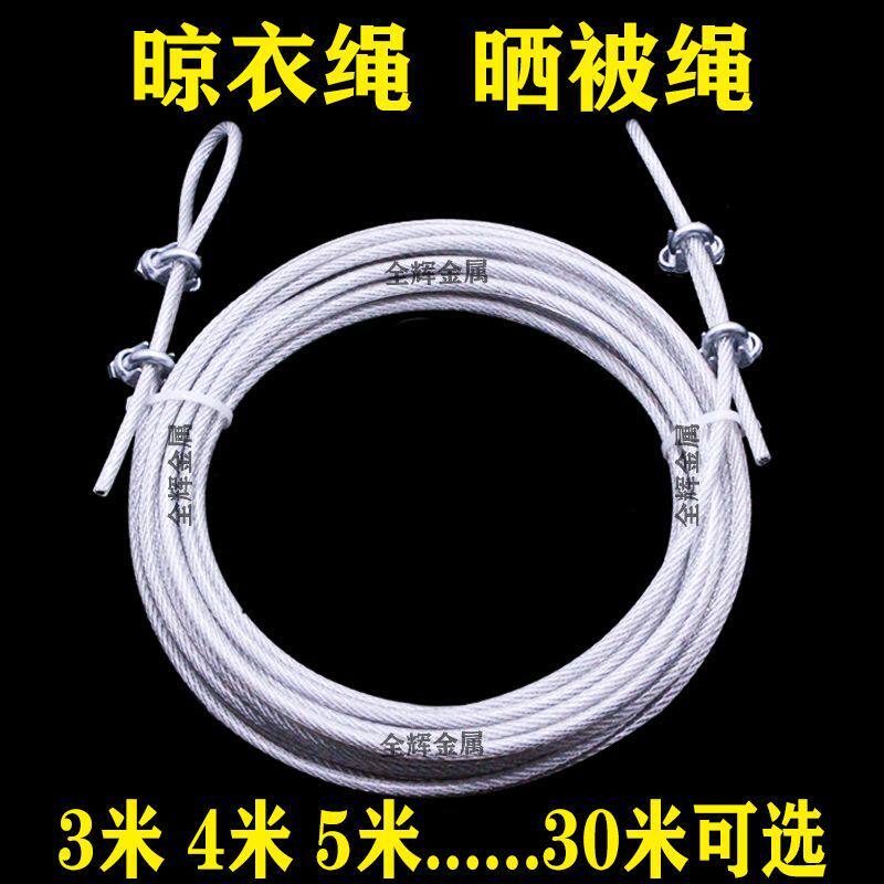 庭院晾衣绳晒被绳窗帘绳