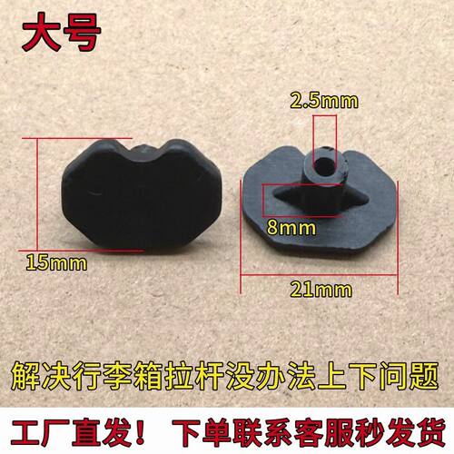 行李箱钢条底托拉杆零件