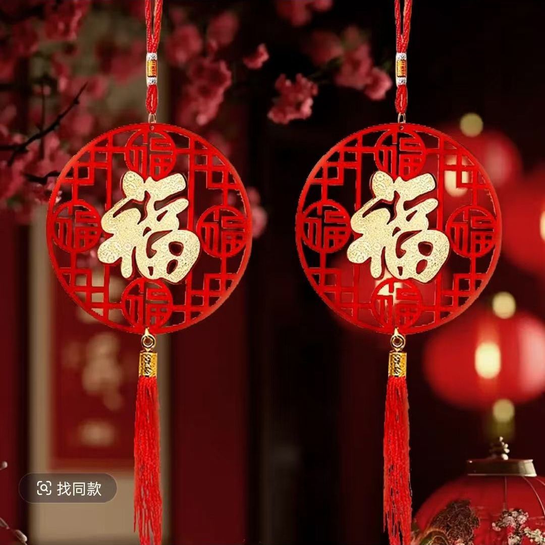 挂门上的吉祥物2026新年