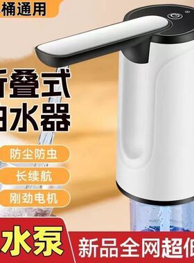 瓶装水抽水器德国进口可